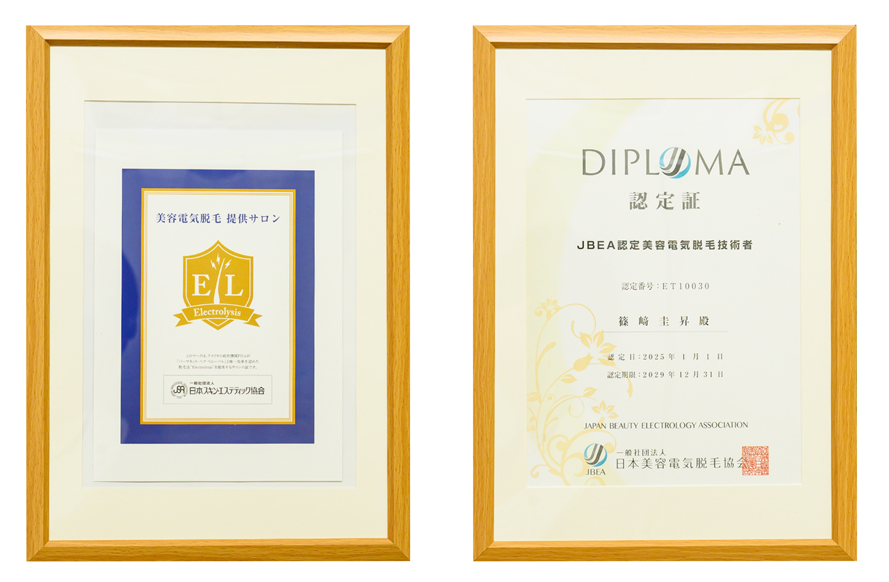 資格証明書